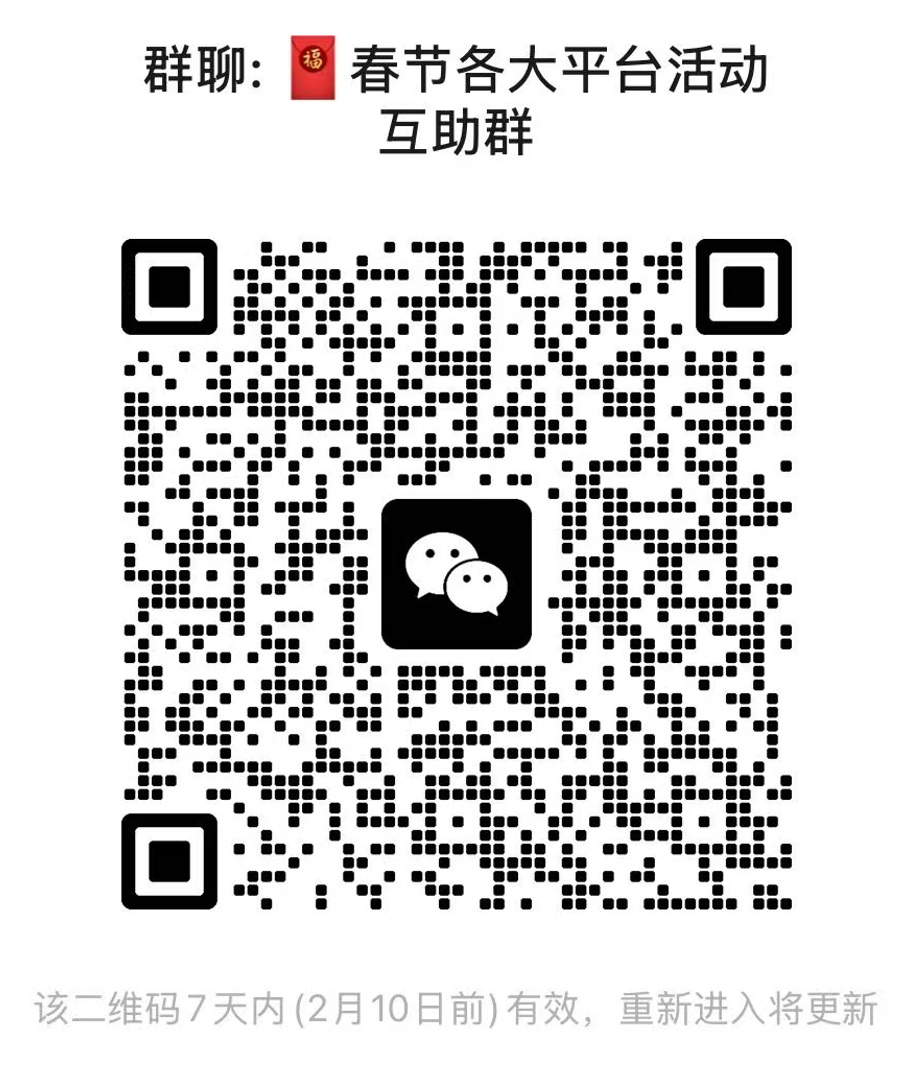 元宝派互助群二维码